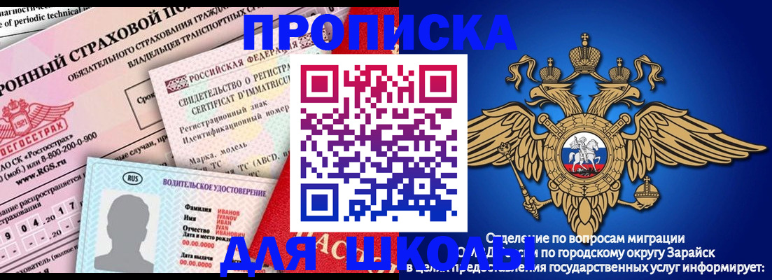 где прописаться в Гаврилов-Яме