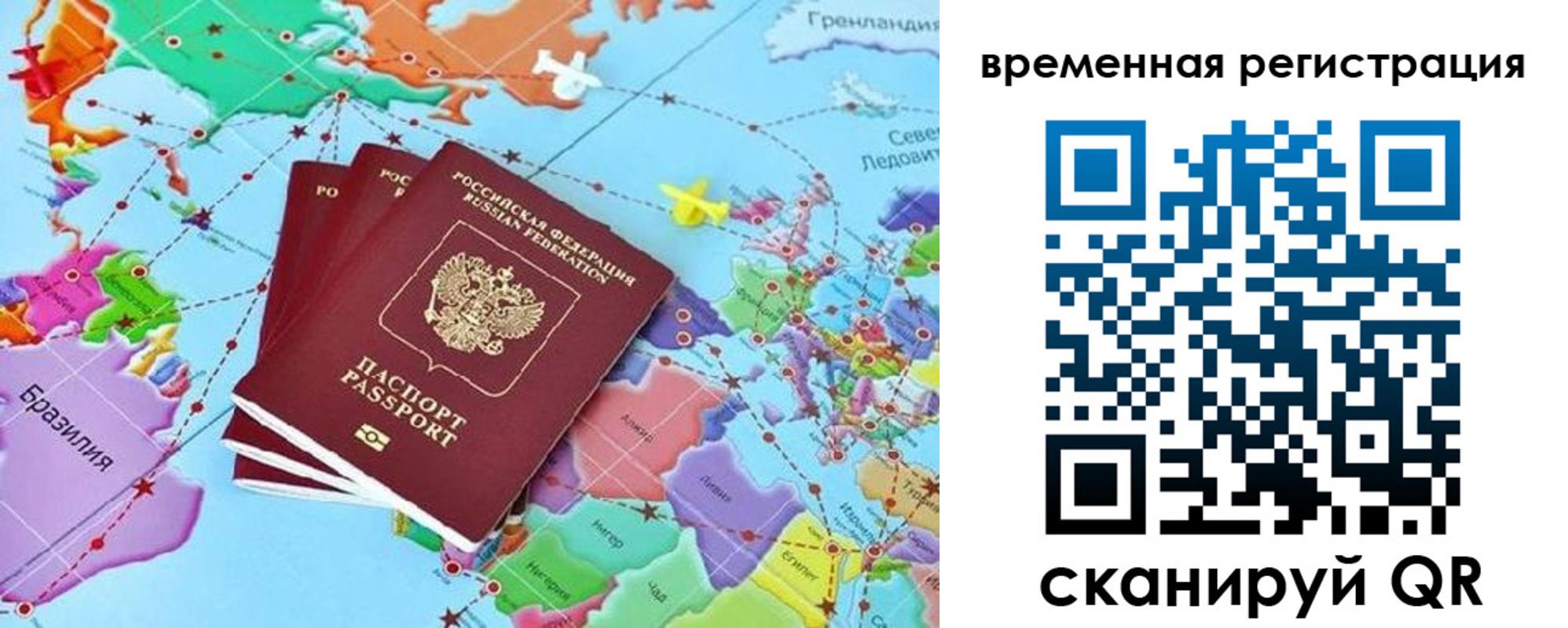 временная регистрация госуслуги в Гаврилов-Яме