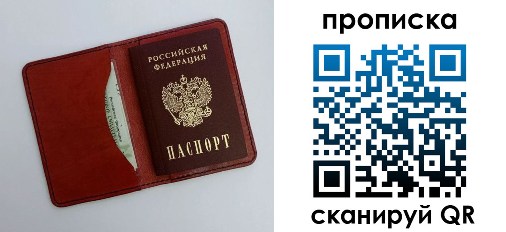 прописка ребенка в Гаврилов-Яме