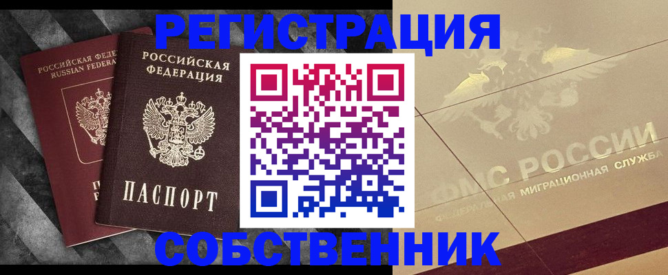 временная регистрация госуслуги в Гаврилов-Яме